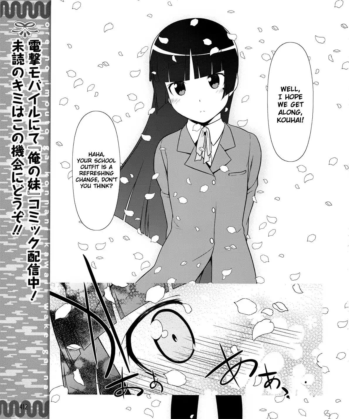 Ore no Kouhai ga Konna ni Kawaii Wake ga Nai Chapter 1 8